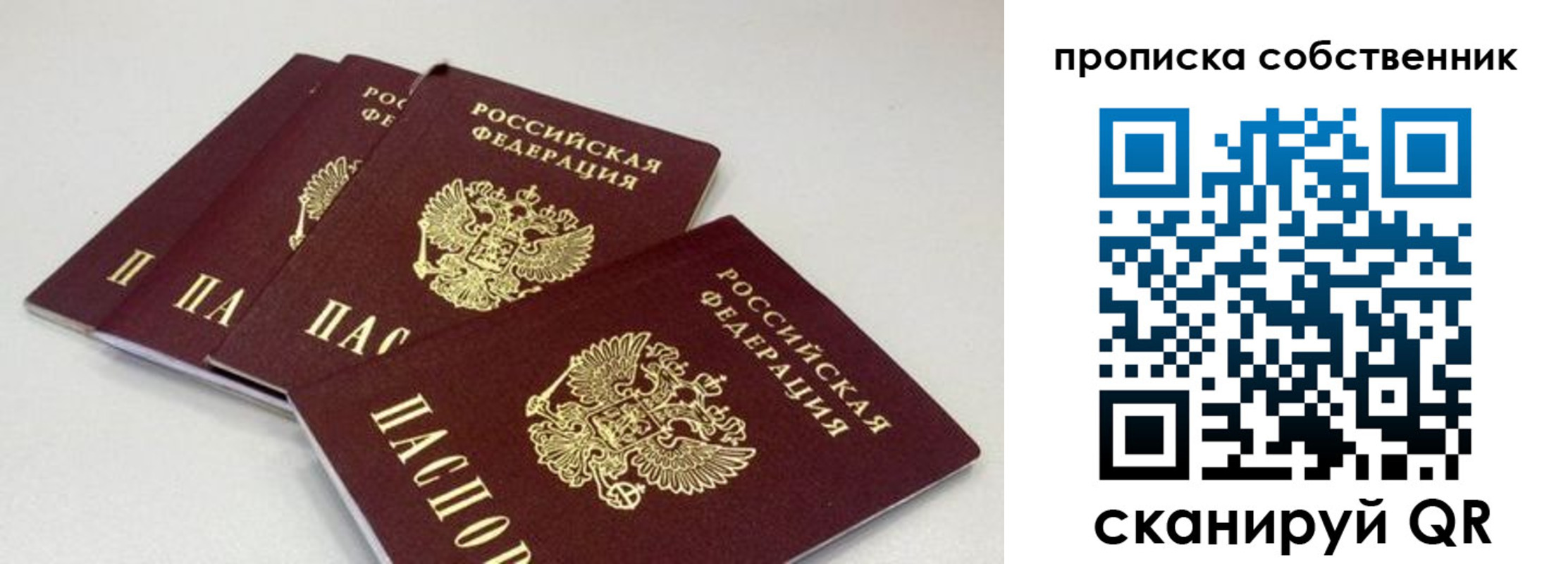 где прописаться в Нефтеюганске