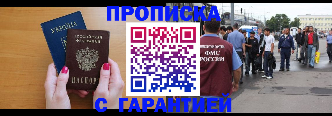 временная регистрация поиск в Нефтеюганске