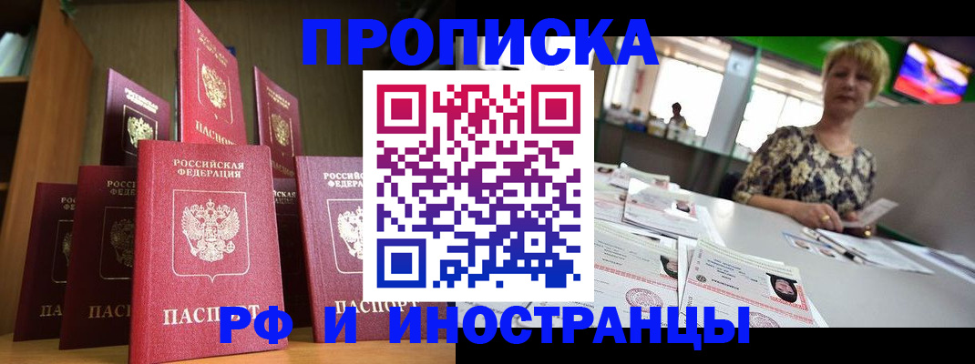 найти адрес прописки в Нефтеюганске