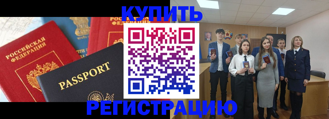 временная регистрация недорого в Нефтеюганске