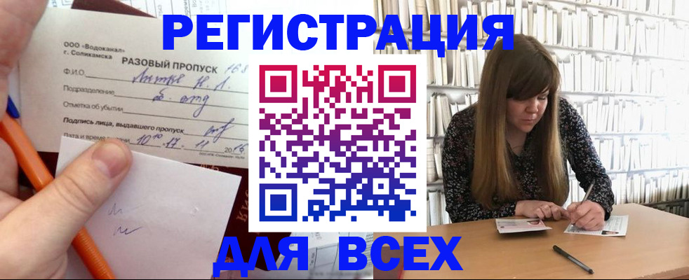 временная прописка в Нефтеюганске
