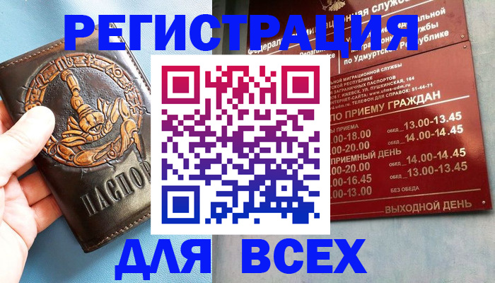 временная регистрация адрес в Нефтеюганске