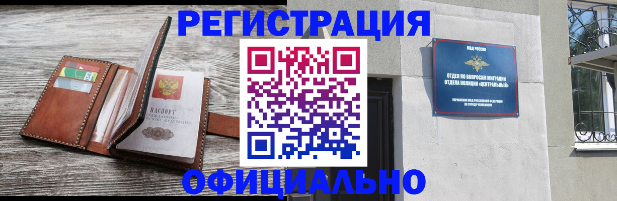 временная регистрация для школы в Нефтеюганске