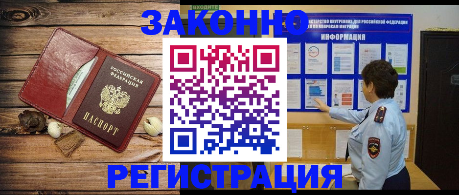 временная регистрация купить в Нефтеюганске